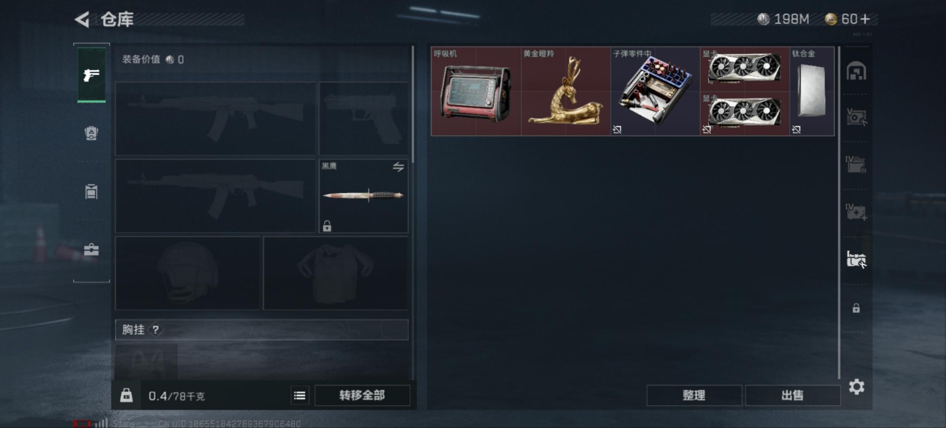 SJZCMW358924三角洲行动账号详情图11