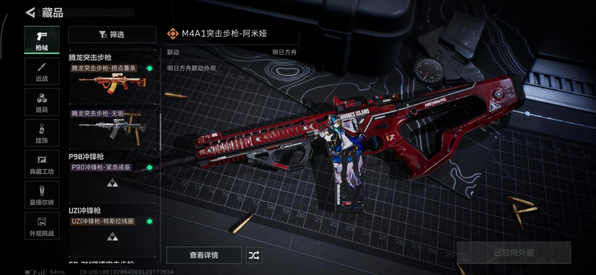 SJZQM355920三角洲行动账号详情图5 SJZQM355920三角洲行动账号详情图5