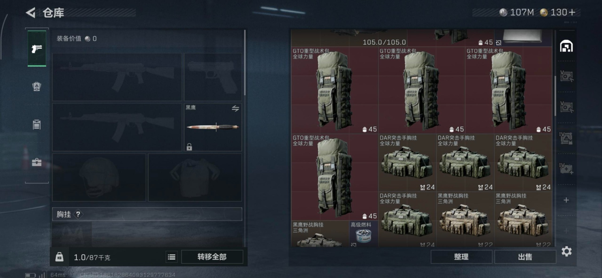 SJZQM355920三角洲行动账号详情图23 SJZQM355920三角洲行动账号详情图23