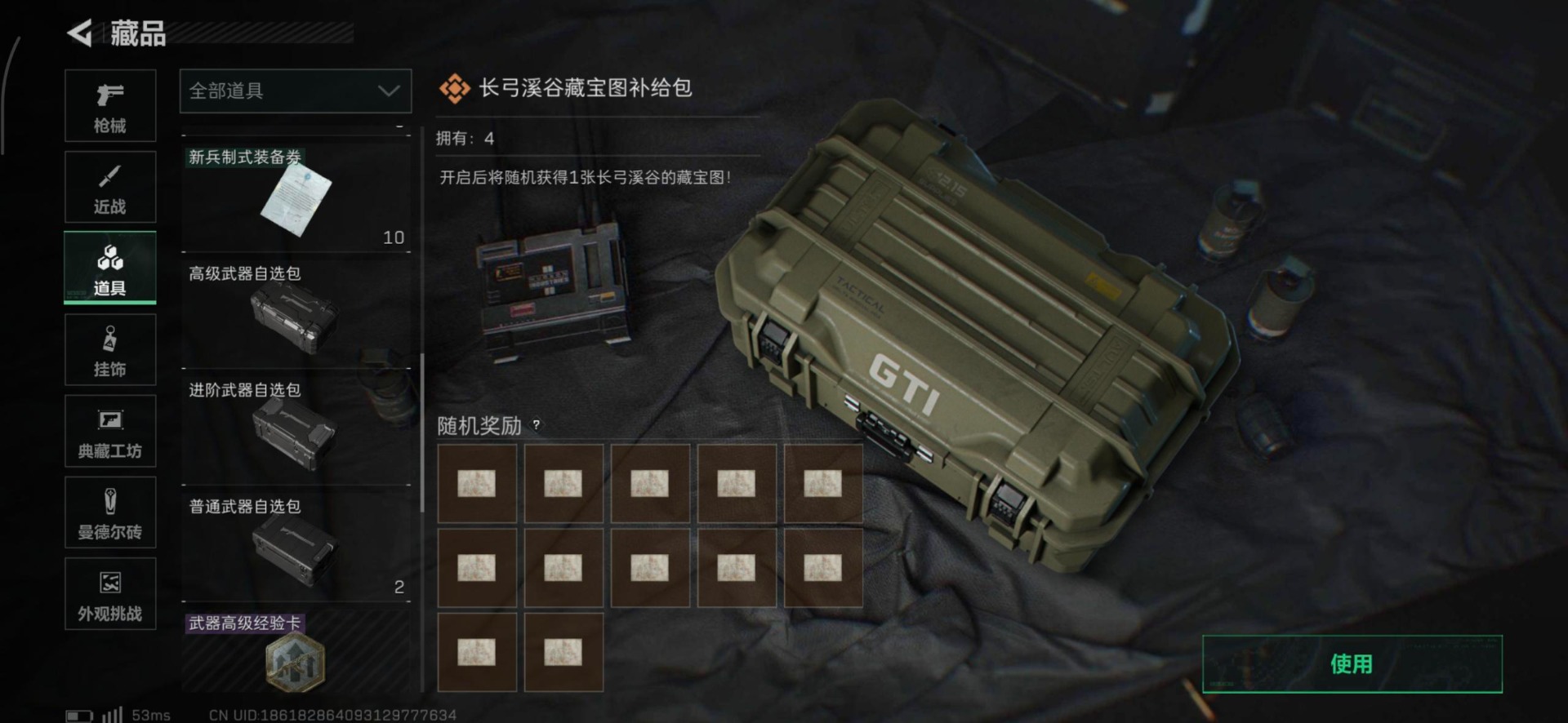 SJZQM355920三角洲行动账号详情图22 SJZQM355920三角洲行动账号详情图22