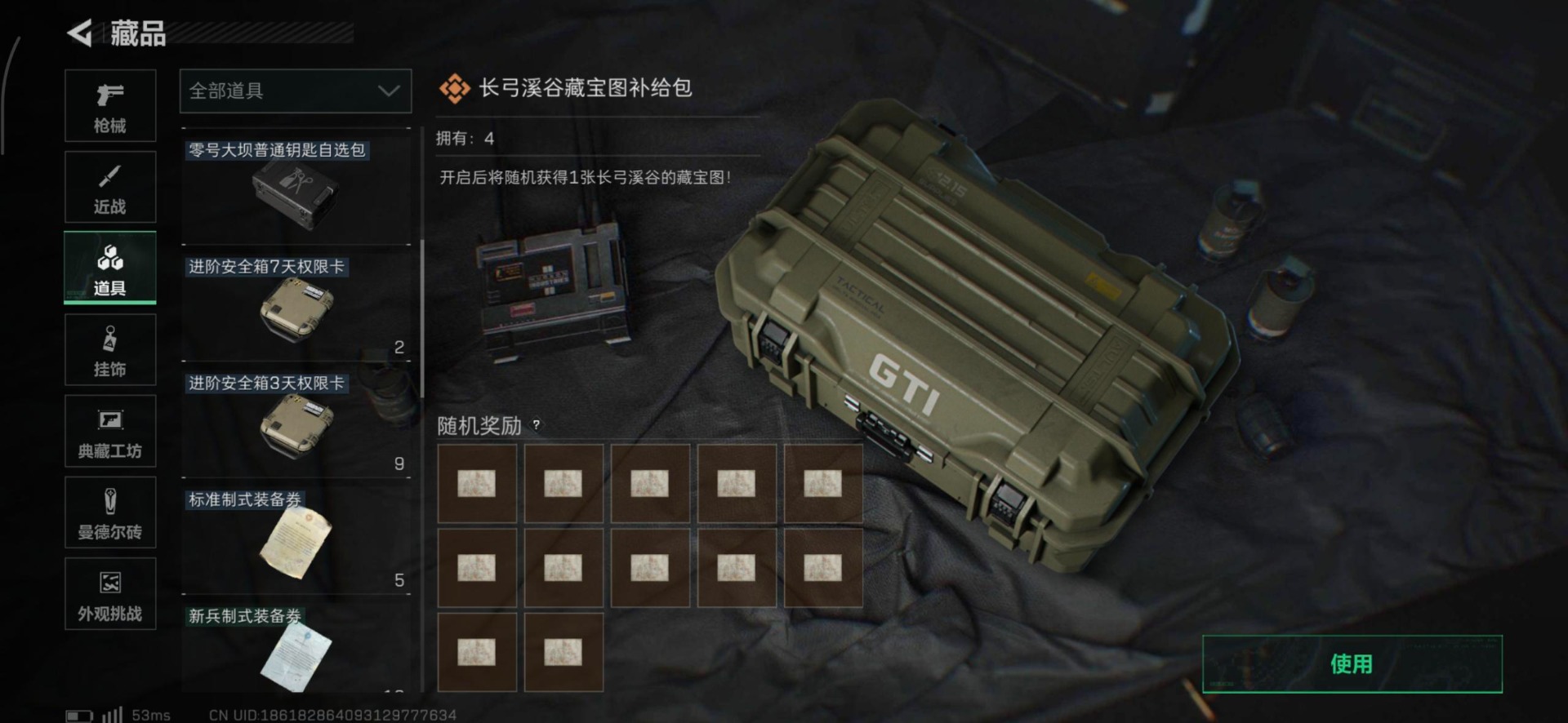 SJZQM355920三角洲行动账号详情图31 SJZQM355920三角洲行动账号详情图31