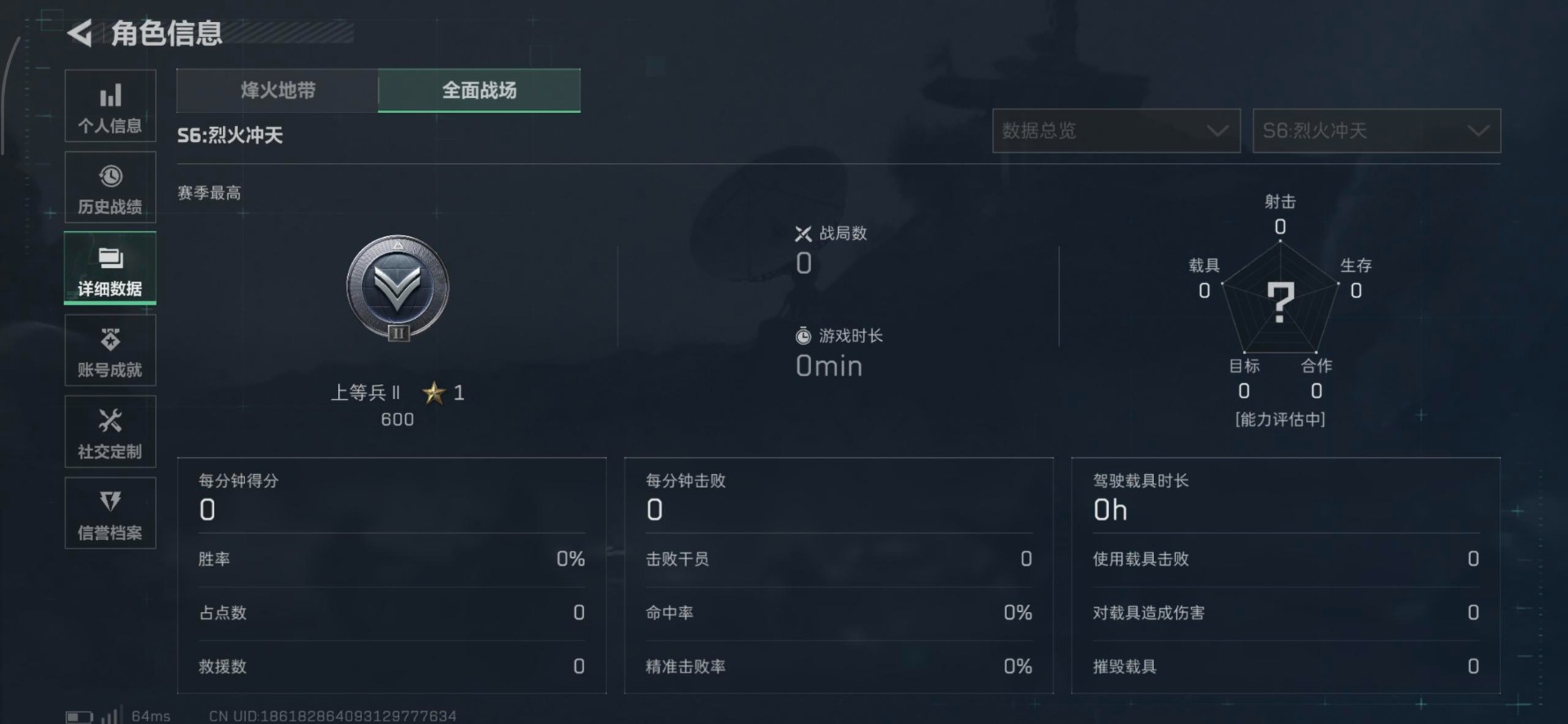 SJZQM355920三角洲行动账号详情图37 SJZQM355920三角洲行动账号详情图37