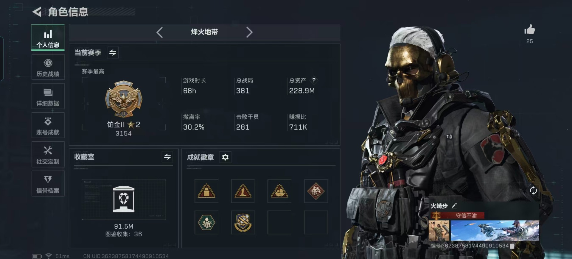 SJZQM355925三角洲行动账号详情图4