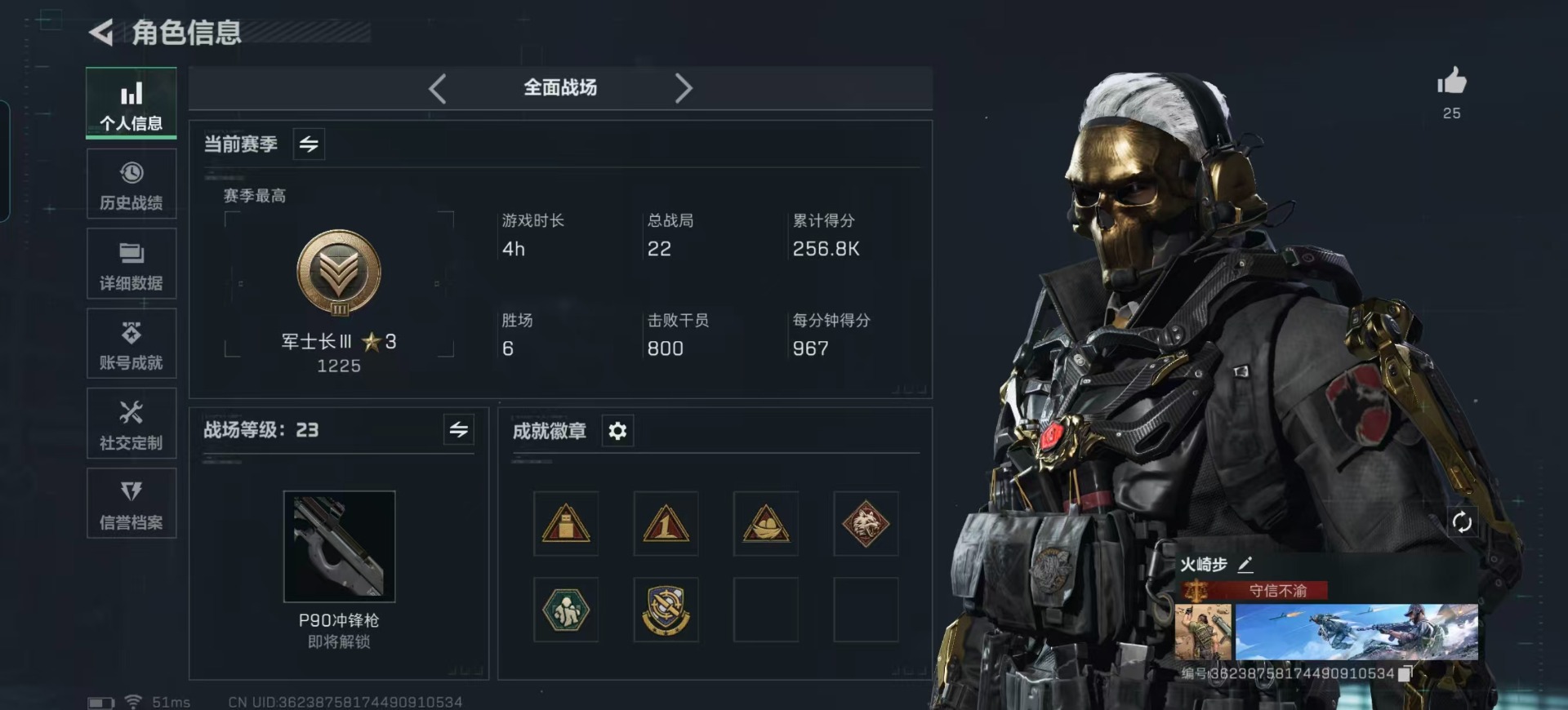 SJZQM355925三角洲行动账号详情图5