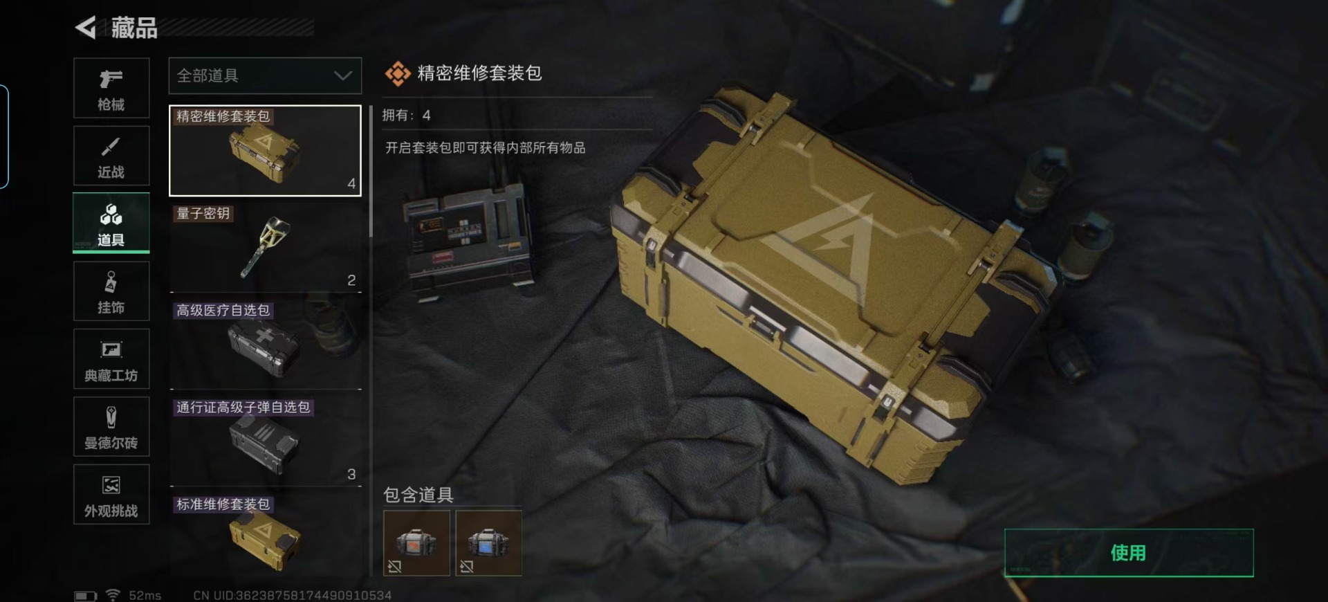 SJZQM355925三角洲行动账号详情图11