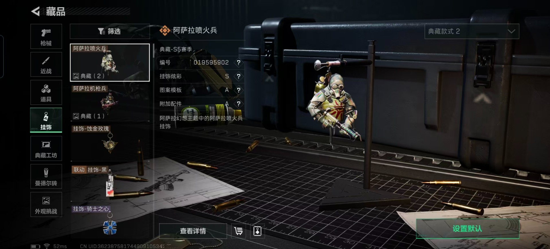 SJZQM355925三角洲行动账号详情图12