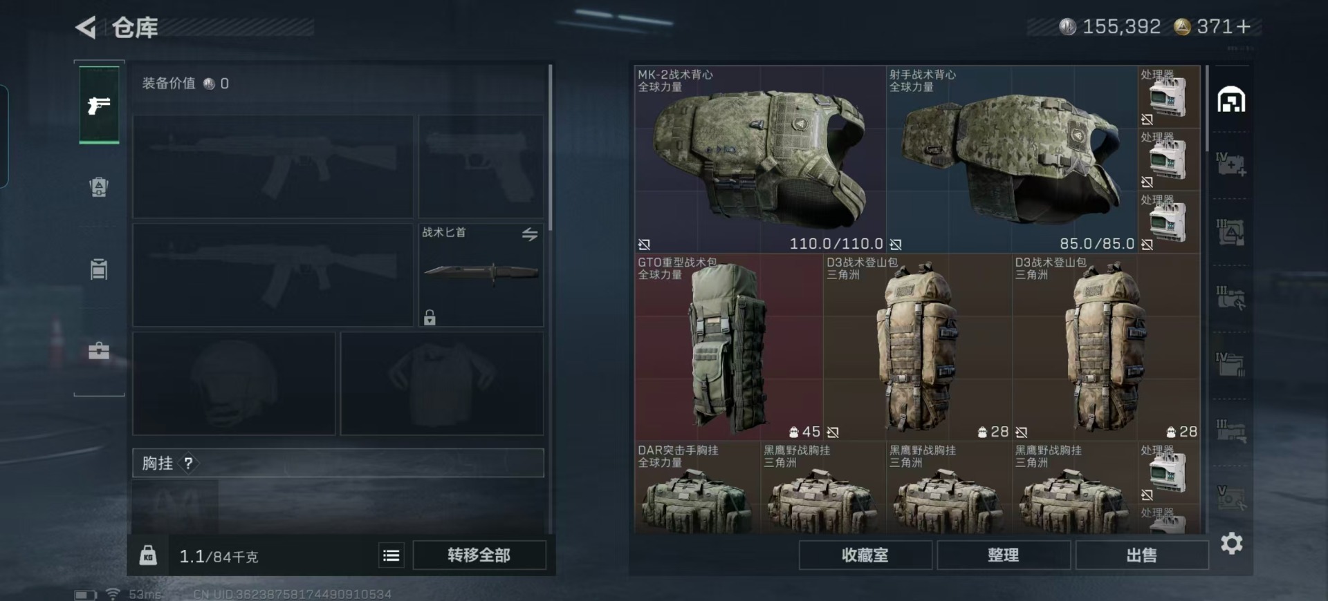 SJZQM355925三角洲行动账号详情图14