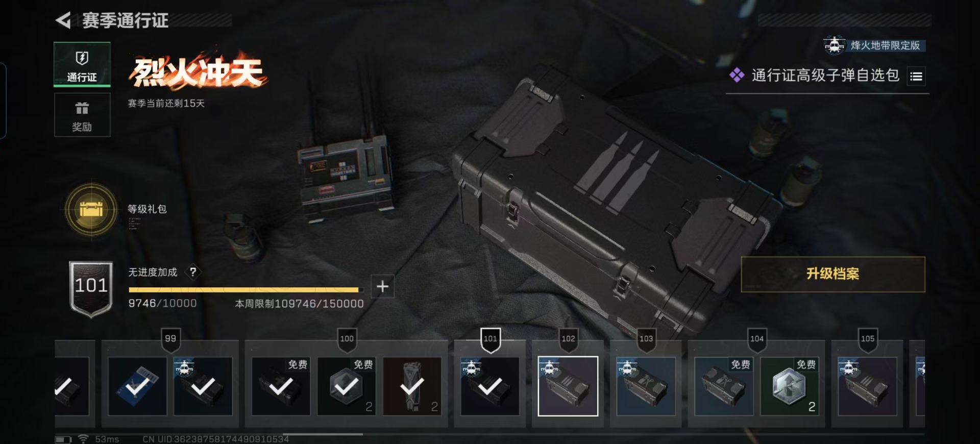 SJZQM355925三角洲行动账号详情图13