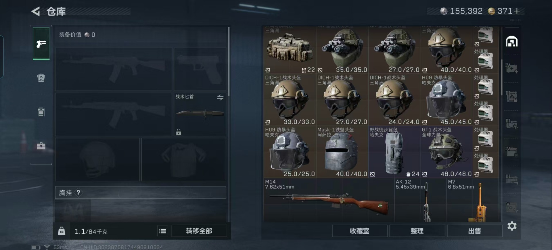 SJZQM355925三角洲行动账号详情图15