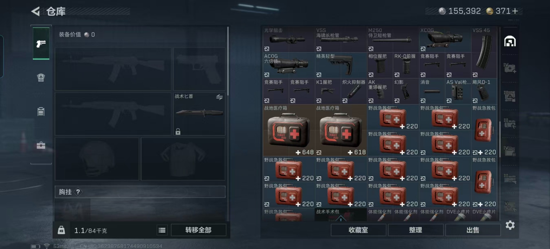 SJZQM355925三角洲行动账号详情图17