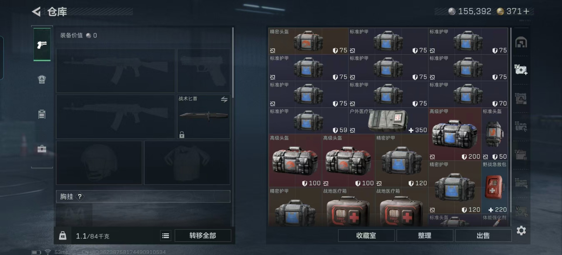 SJZQM355925三角洲行动账号详情图19