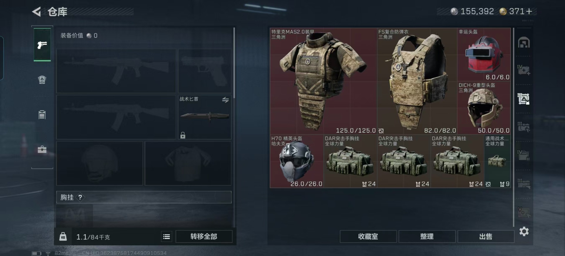 SJZQM355925三角洲行动账号详情图21