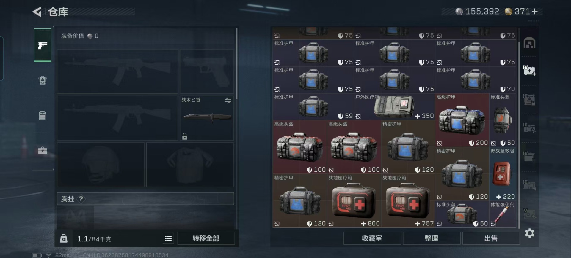 SJZQM355925三角洲行动账号详情图20