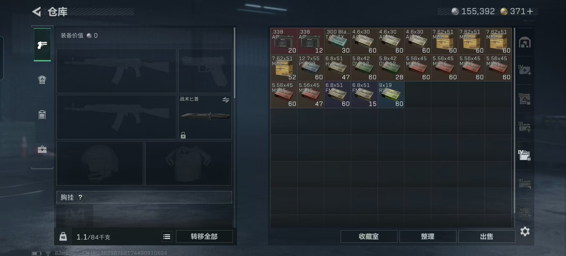 SJZQM355925三角洲行动账号详情图23