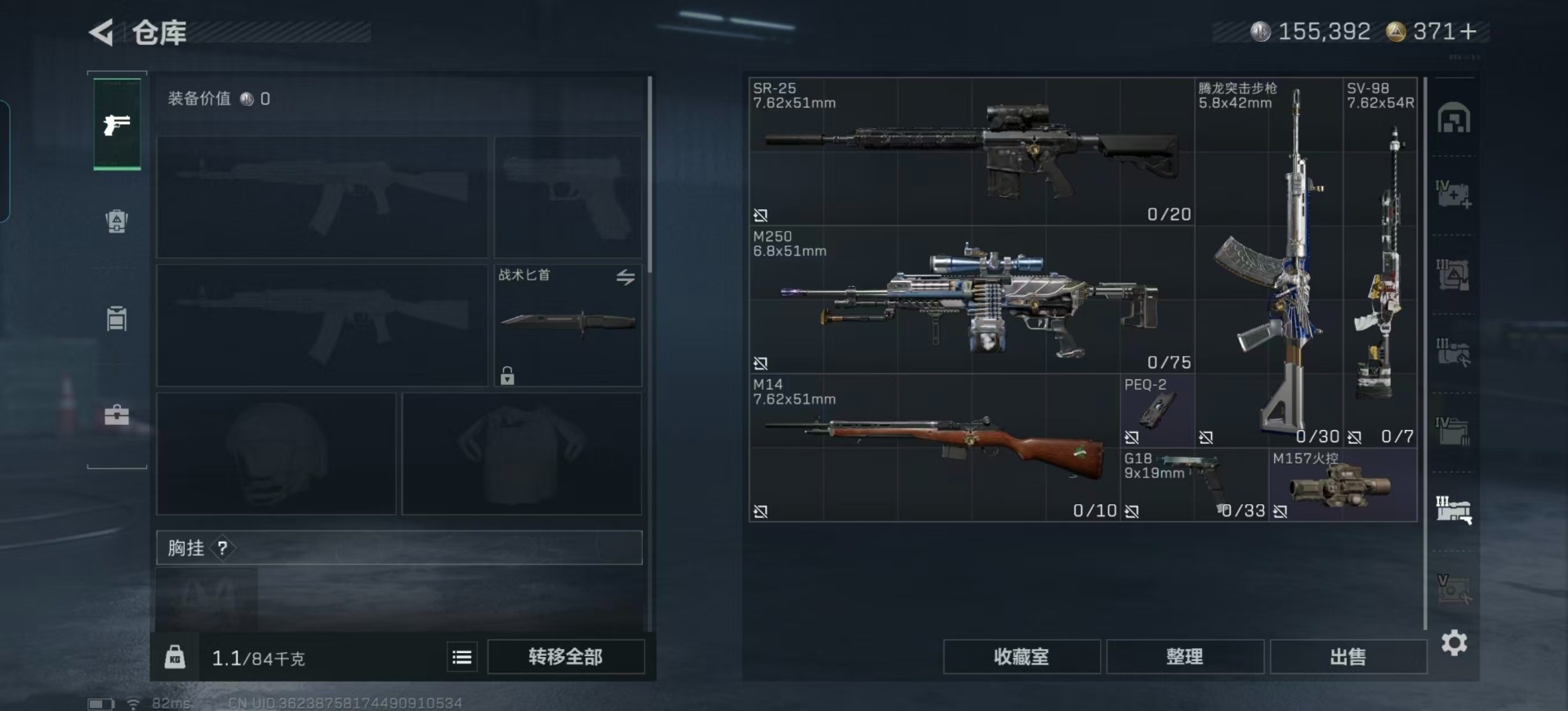 SJZQM355925三角洲行动账号详情图24