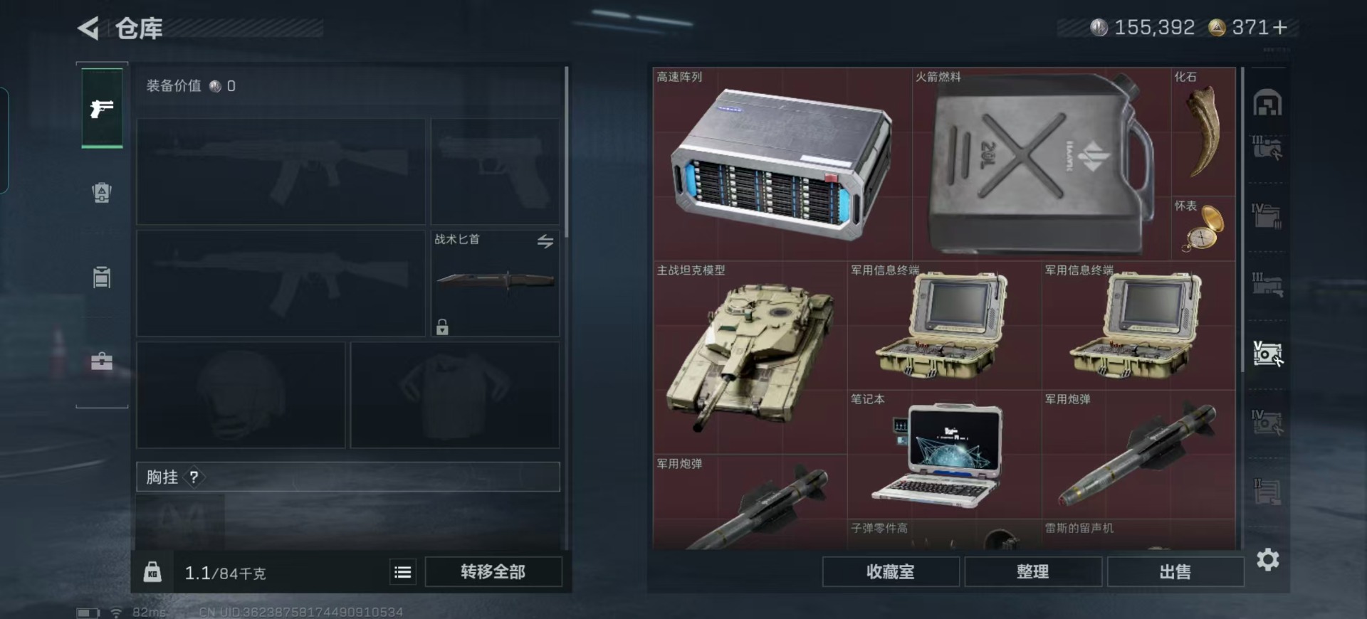 SJZQM355925三角洲行动账号详情图25