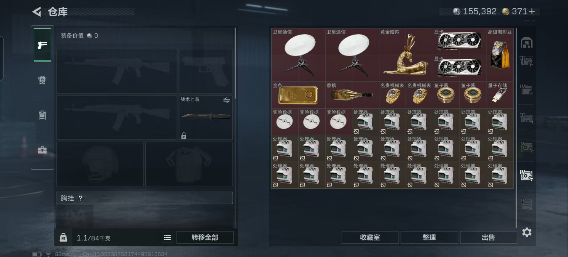 SJZQM355925三角洲行动账号详情图27