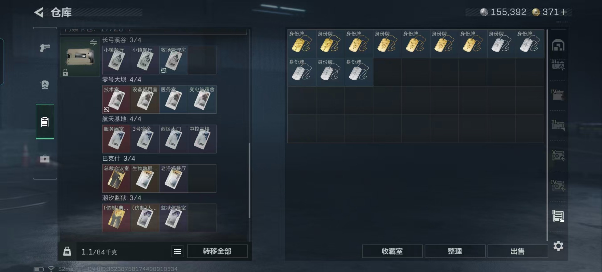 SJZQM355925三角洲行动账号详情图29