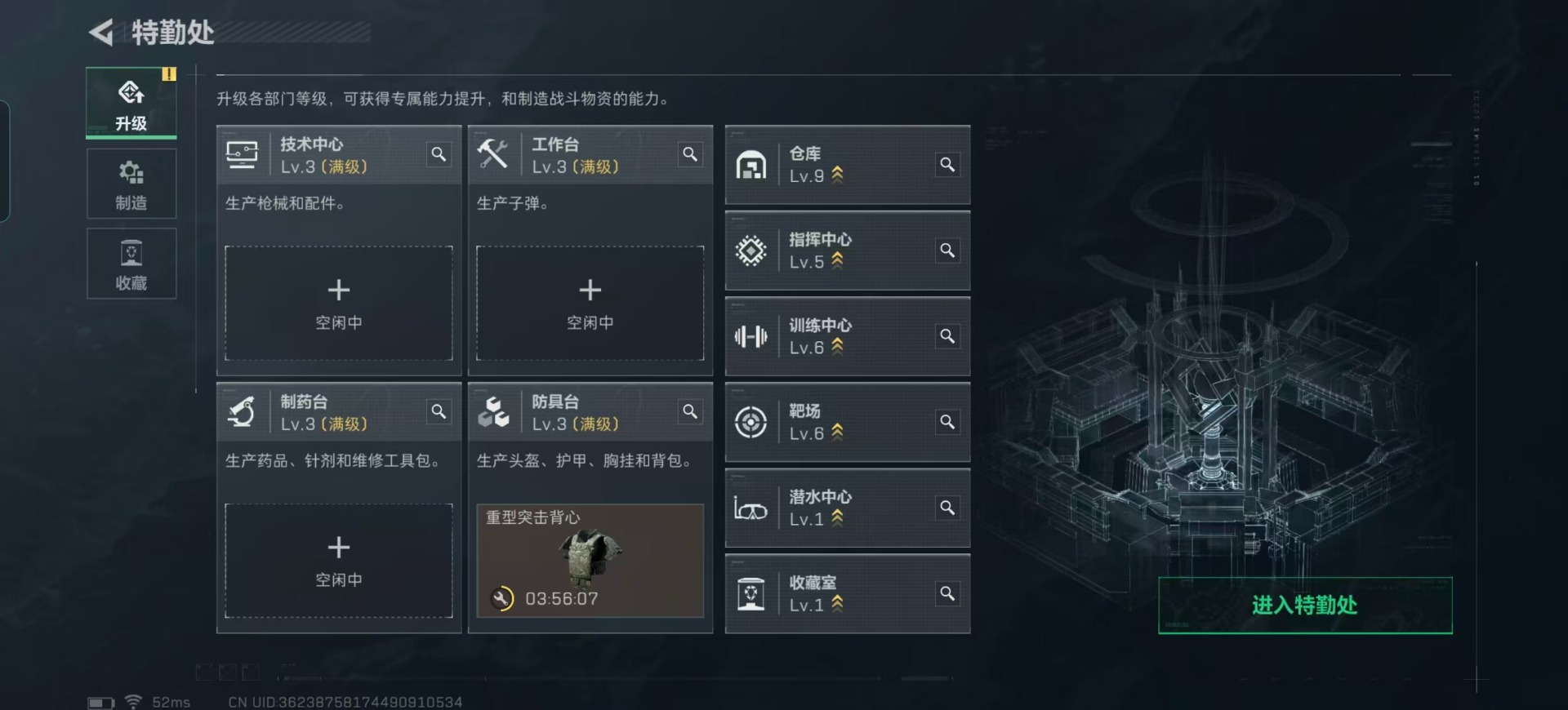 SJZQM355925三角洲行动账号详情图35