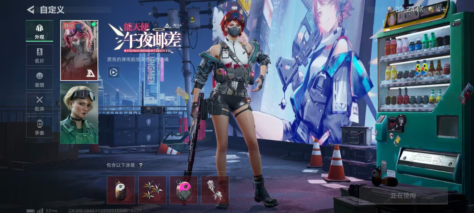 SJZQM356369三角洲行动账号详情图5