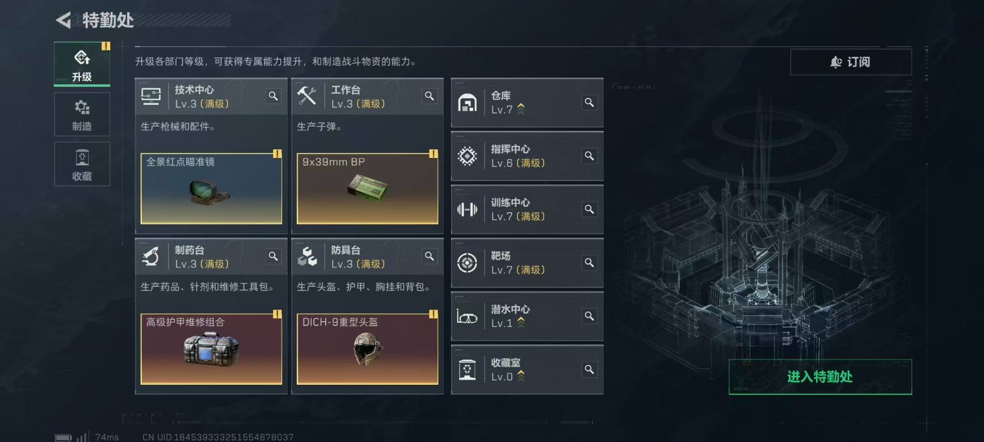 SJZQM356369三角洲行动账号详情图8