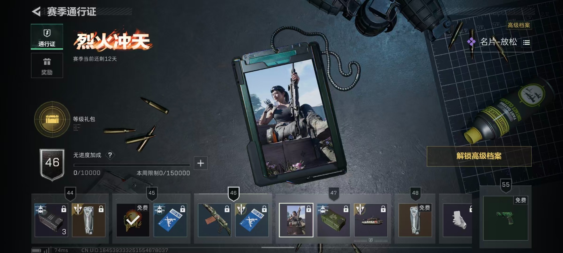 SJZQM356369三角洲行动账号详情图9