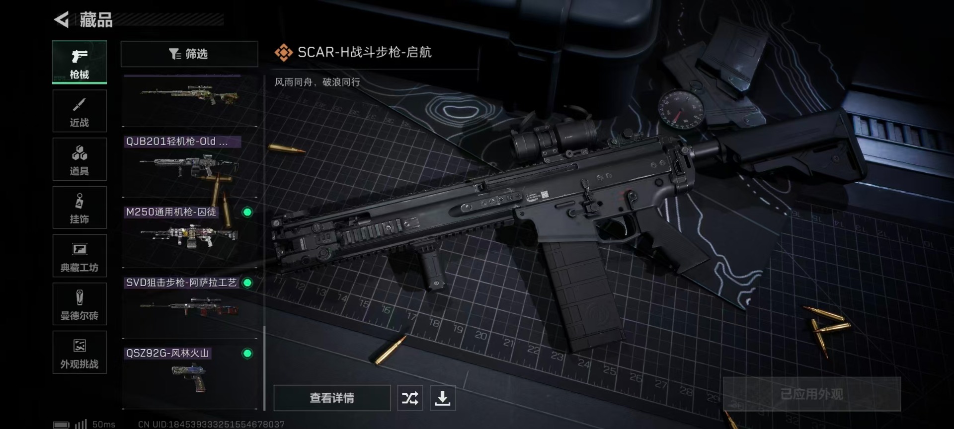 SJZQM356369三角洲行动账号详情图14