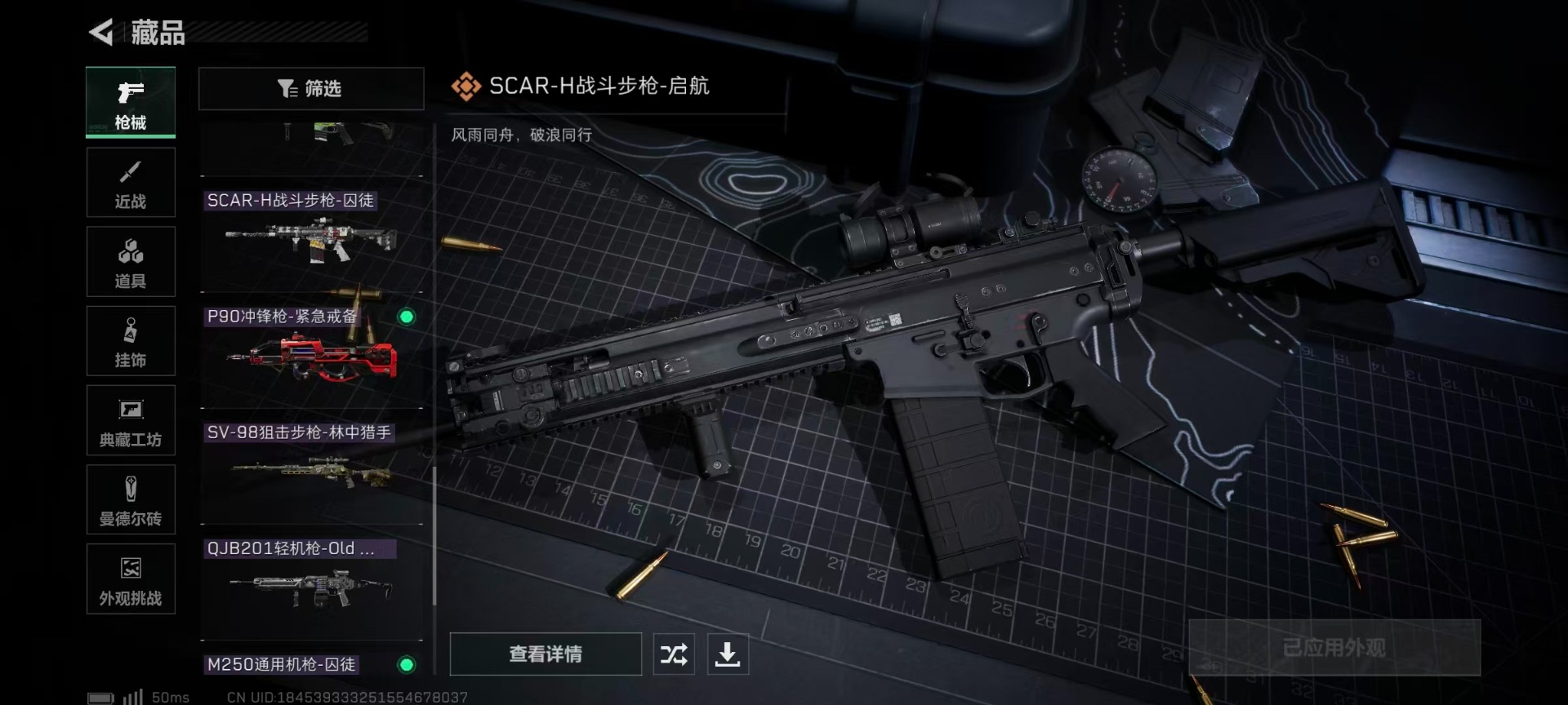 SJZQM356369三角洲行动账号详情图15