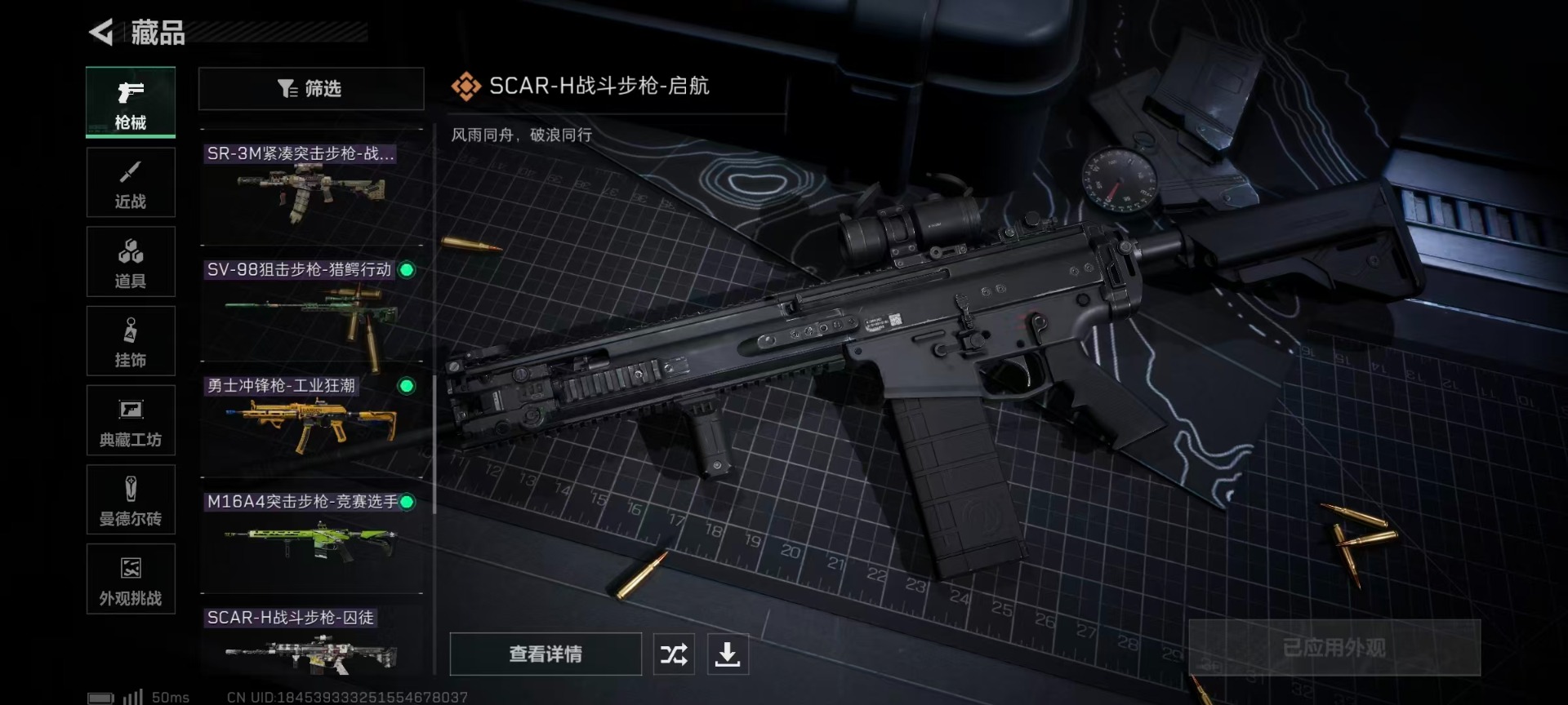 SJZQM356369三角洲行动账号详情图16