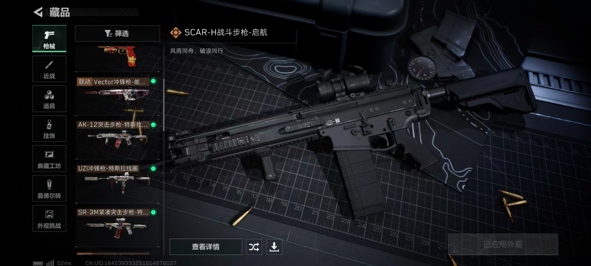 SJZQM356369三角洲行动账号详情图18