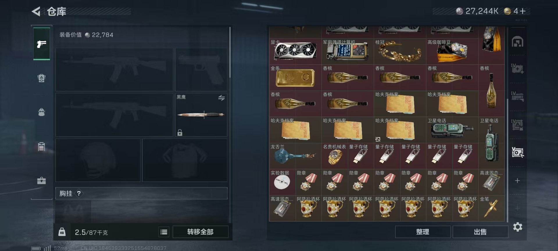 SJZQM356369三角洲行动账号详情图22