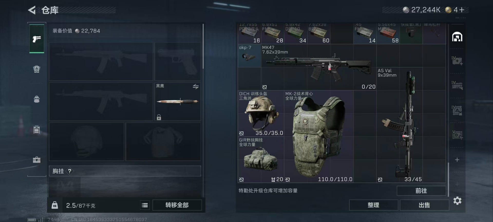 SJZQM356369三角洲行动账号详情图27