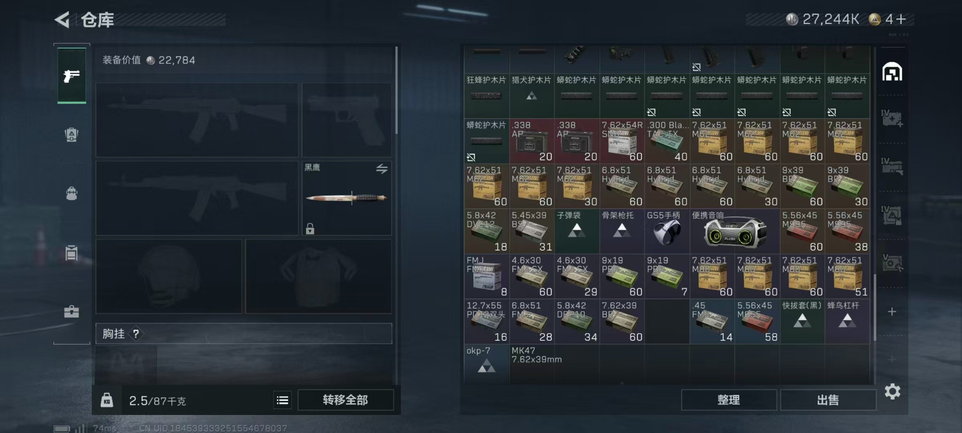 SJZQM356369三角洲行动账号详情图28