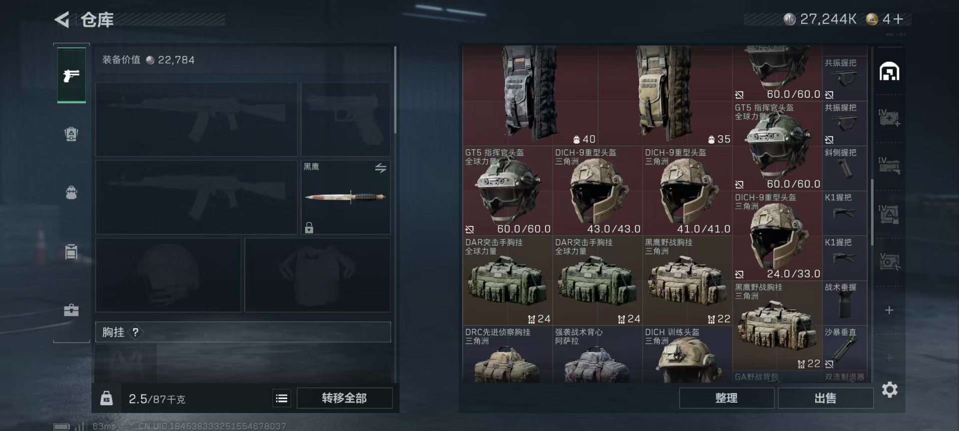 SJZQM356369三角洲行动账号详情图30