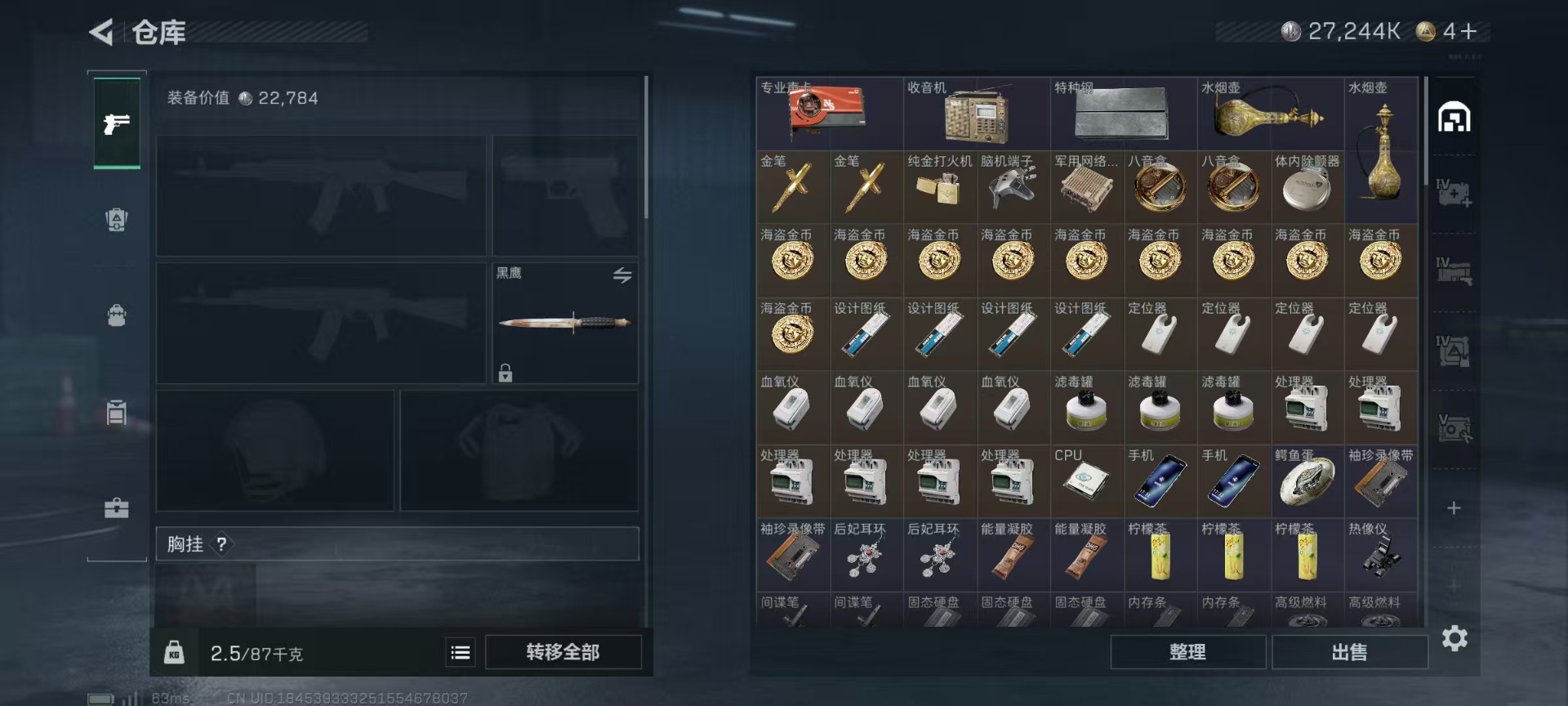 SJZQM356369三角洲行动账号详情图33