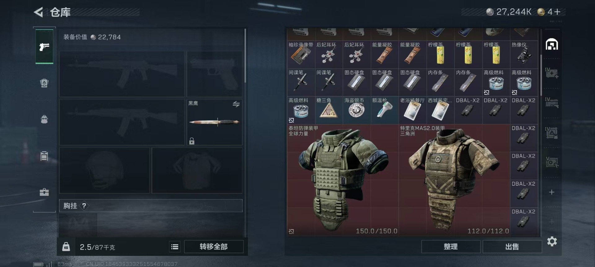 SJZQM356369三角洲行动账号详情图32