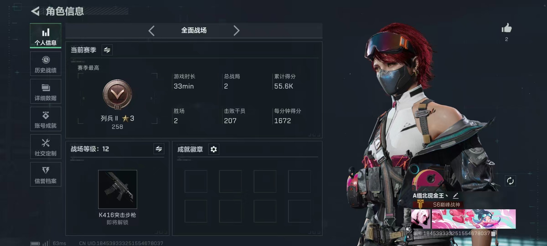 SJZQM356369三角洲行动账号详情图35