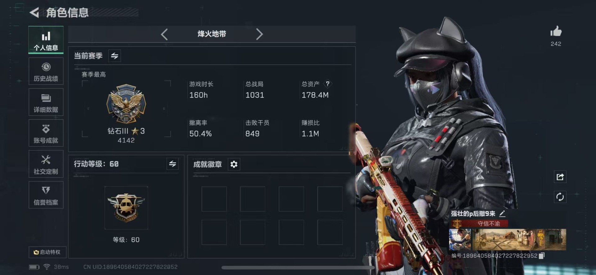 SJZCMW358935三角洲行动账号详情图2