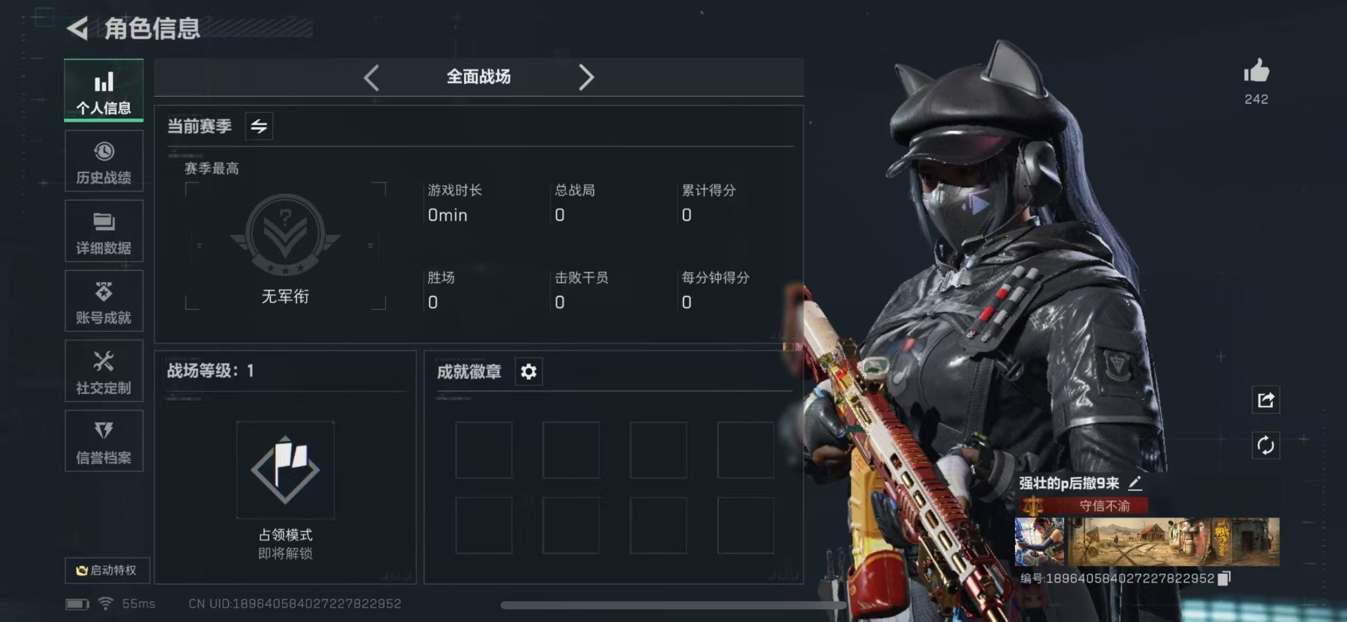 SJZCMW358935三角洲行动账号详情图3