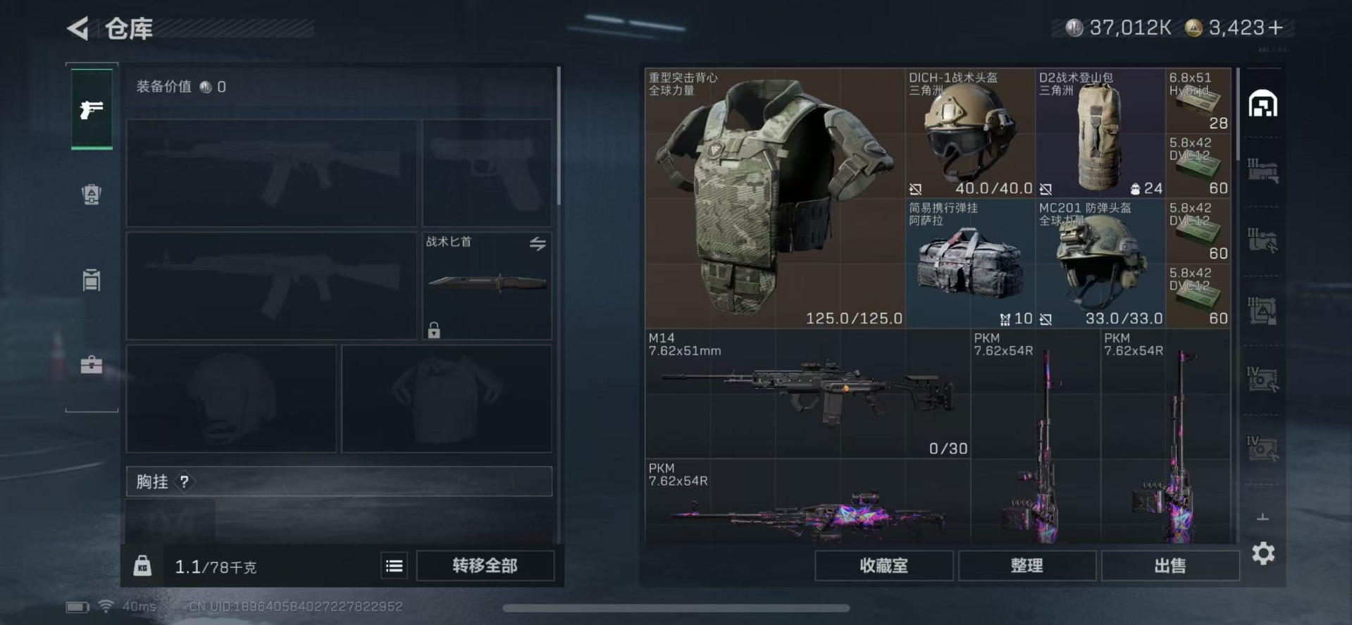 SJZCMW358935三角洲行动账号详情图5