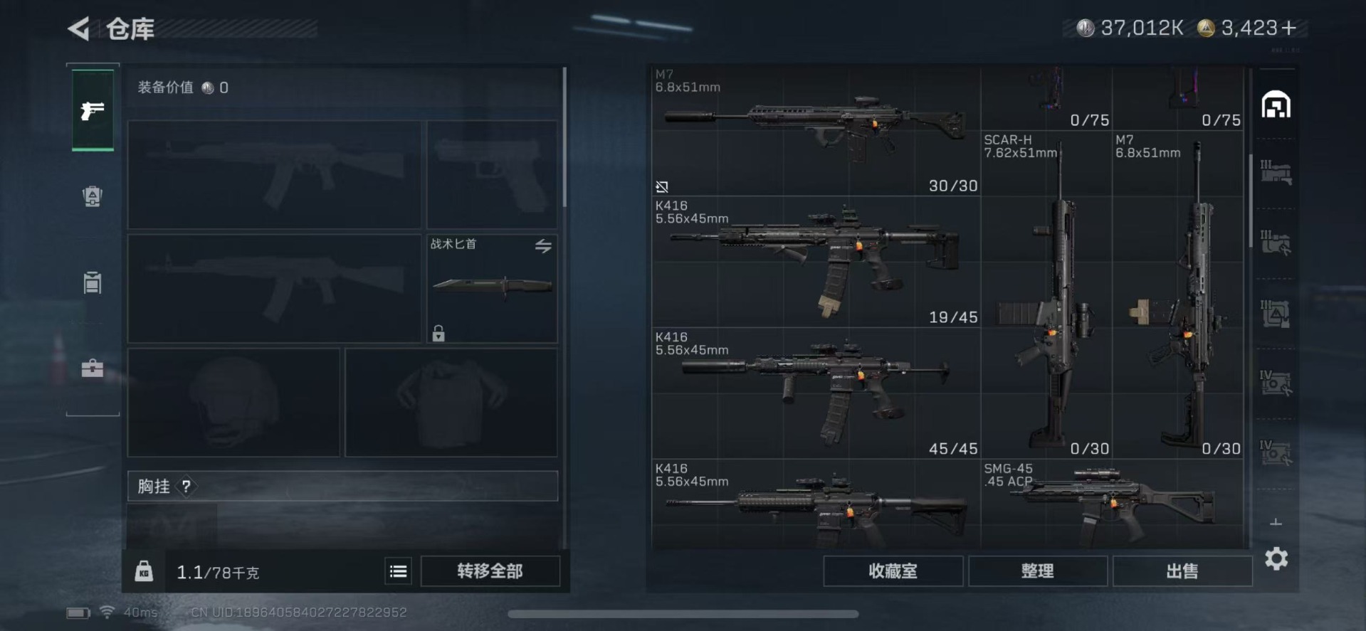 SJZCMW358935三角洲行动账号详情图6