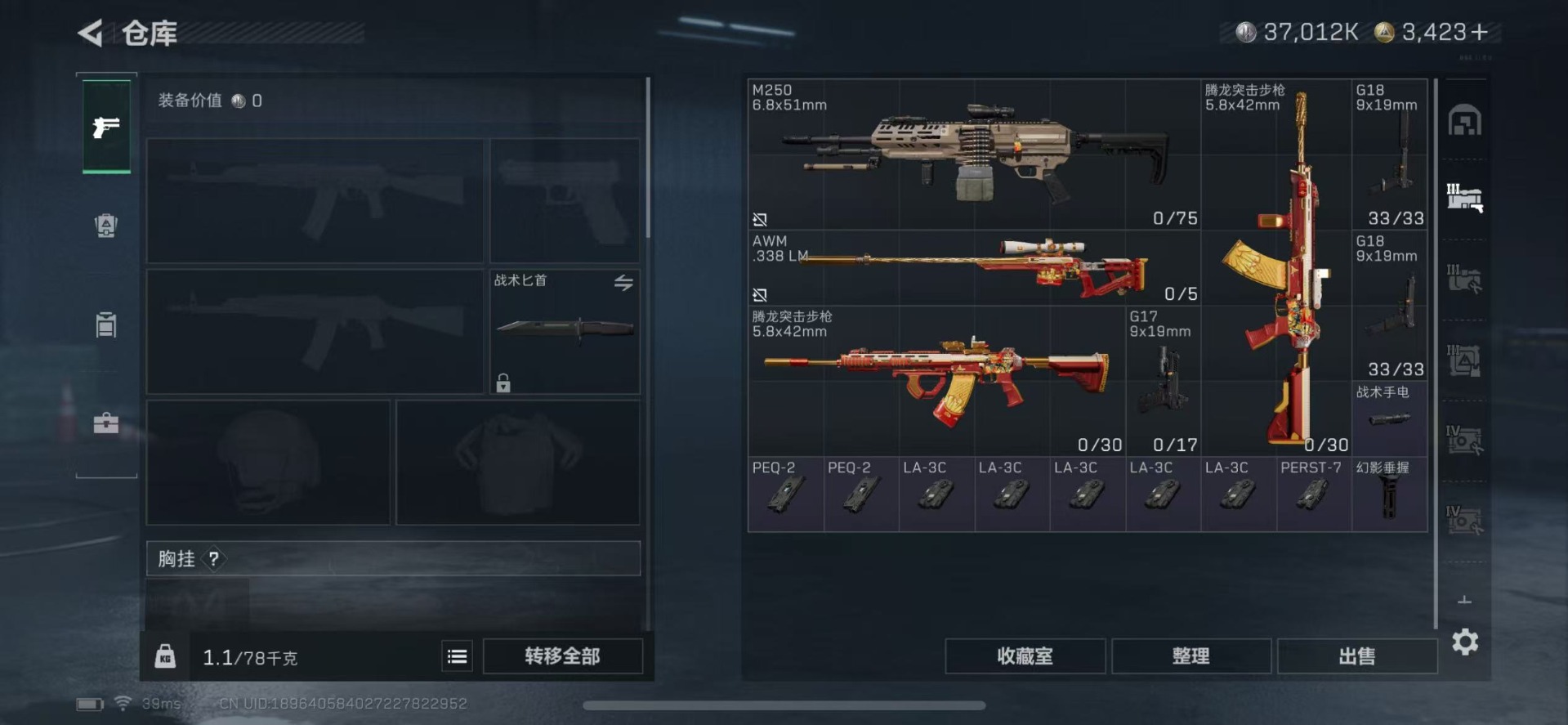 SJZCMW358935三角洲行动账号详情图8