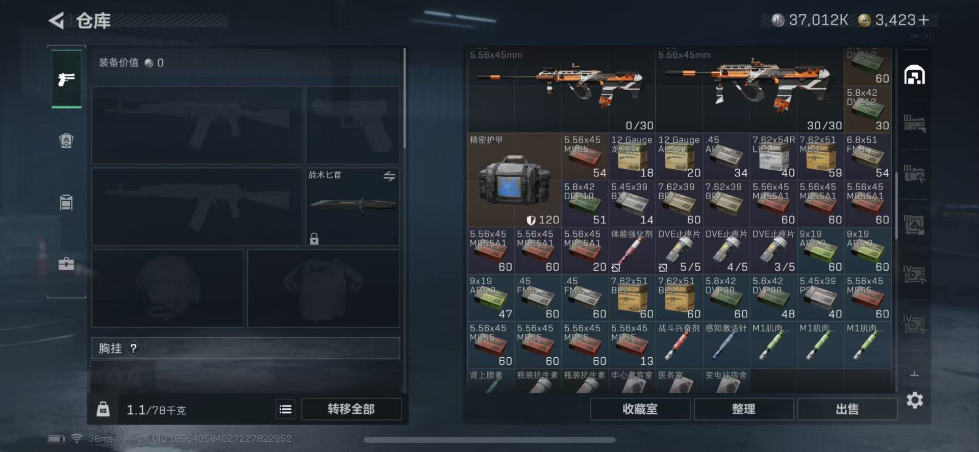 SJZCMW358935三角洲行动账号详情图7