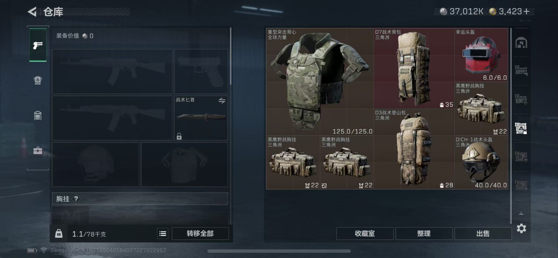 SJZCMW358935三角洲行动账号详情图10