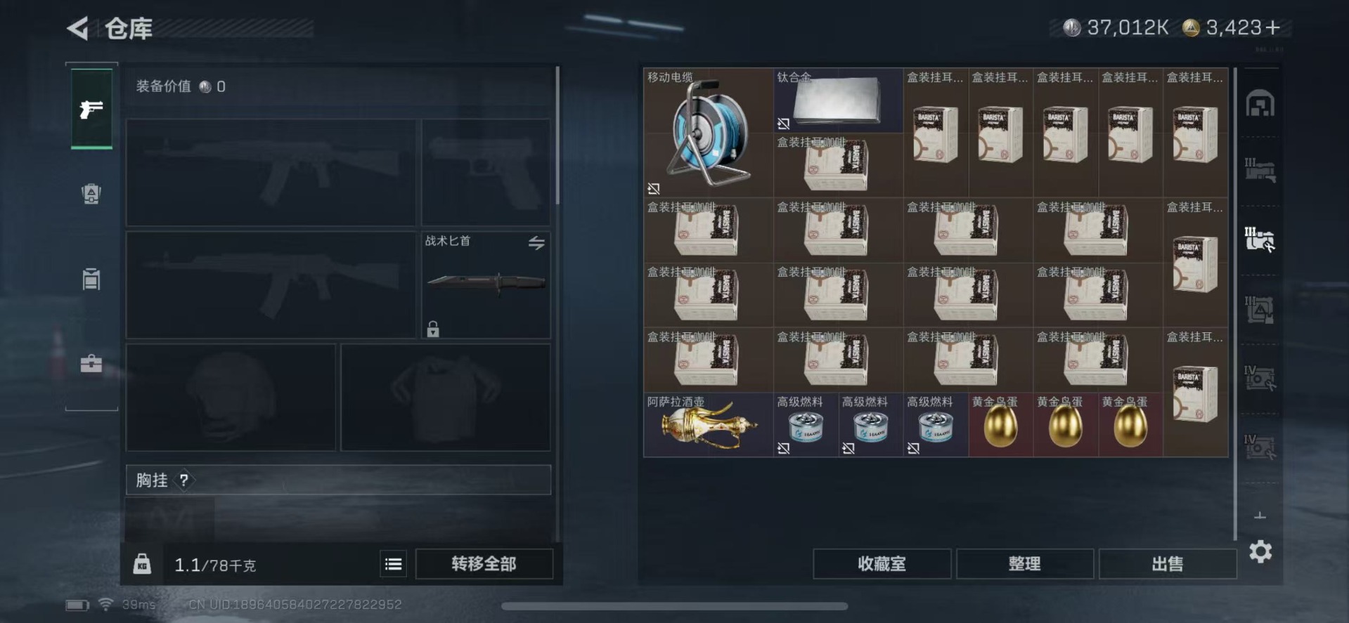 SJZCMW358935三角洲行动账号详情图9