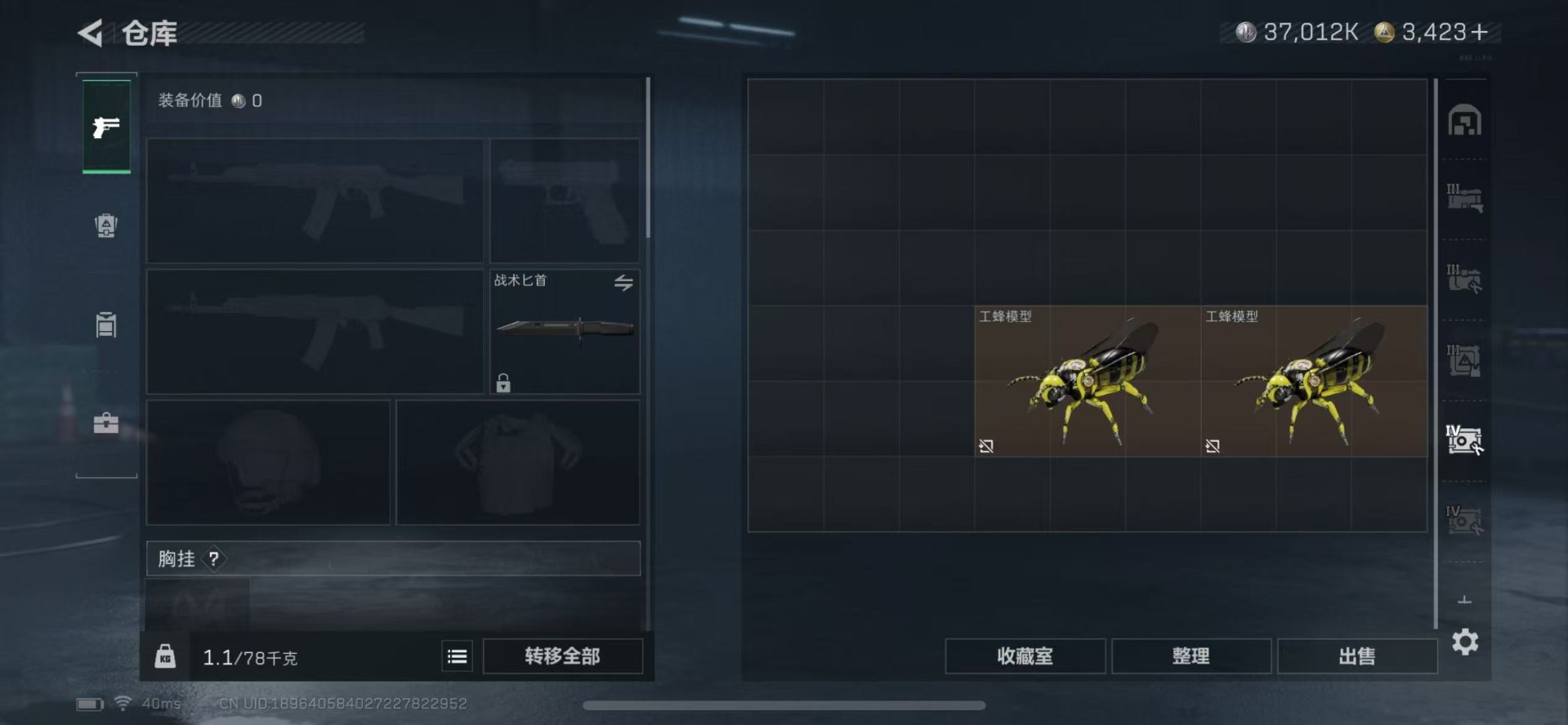 SJZCMW358935三角洲行动账号详情图11