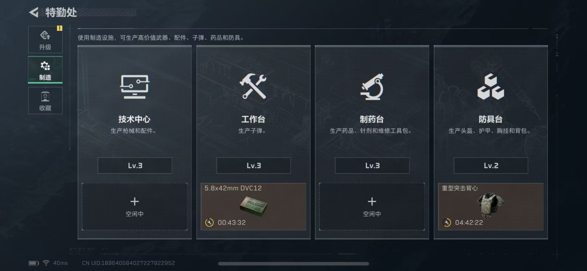 SJZCMW358935三角洲行动账号详情图16