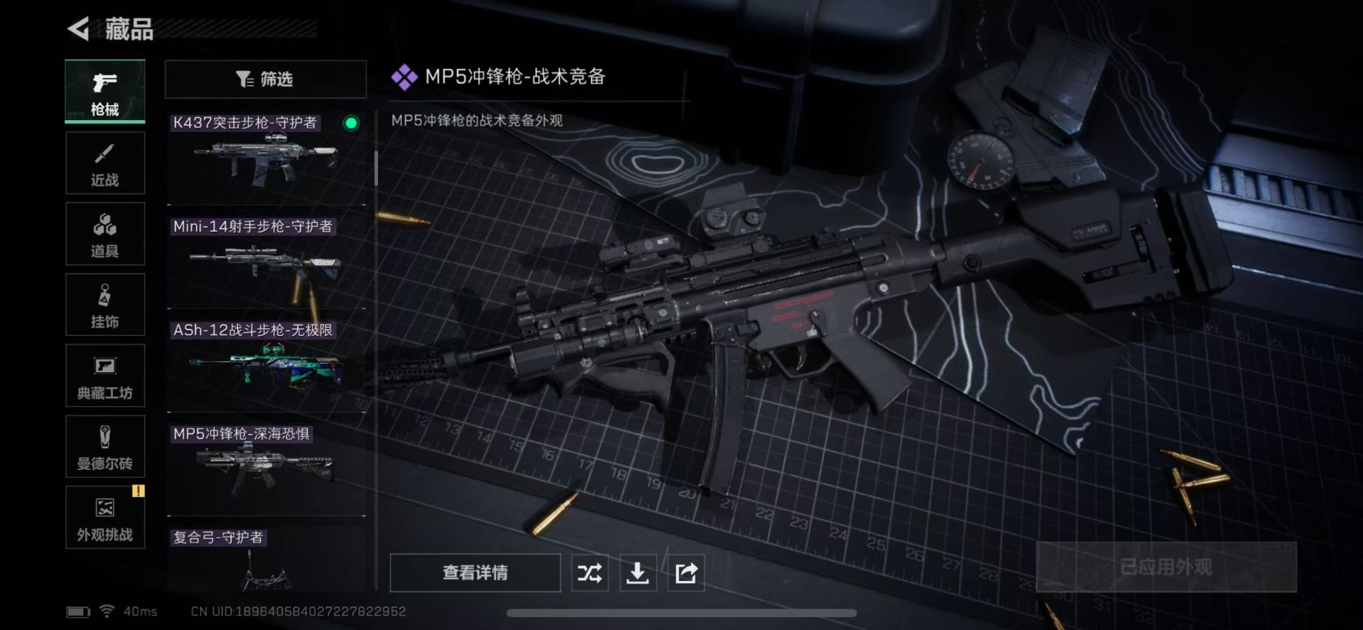 SJZCMW358935三角洲行动账号详情图19