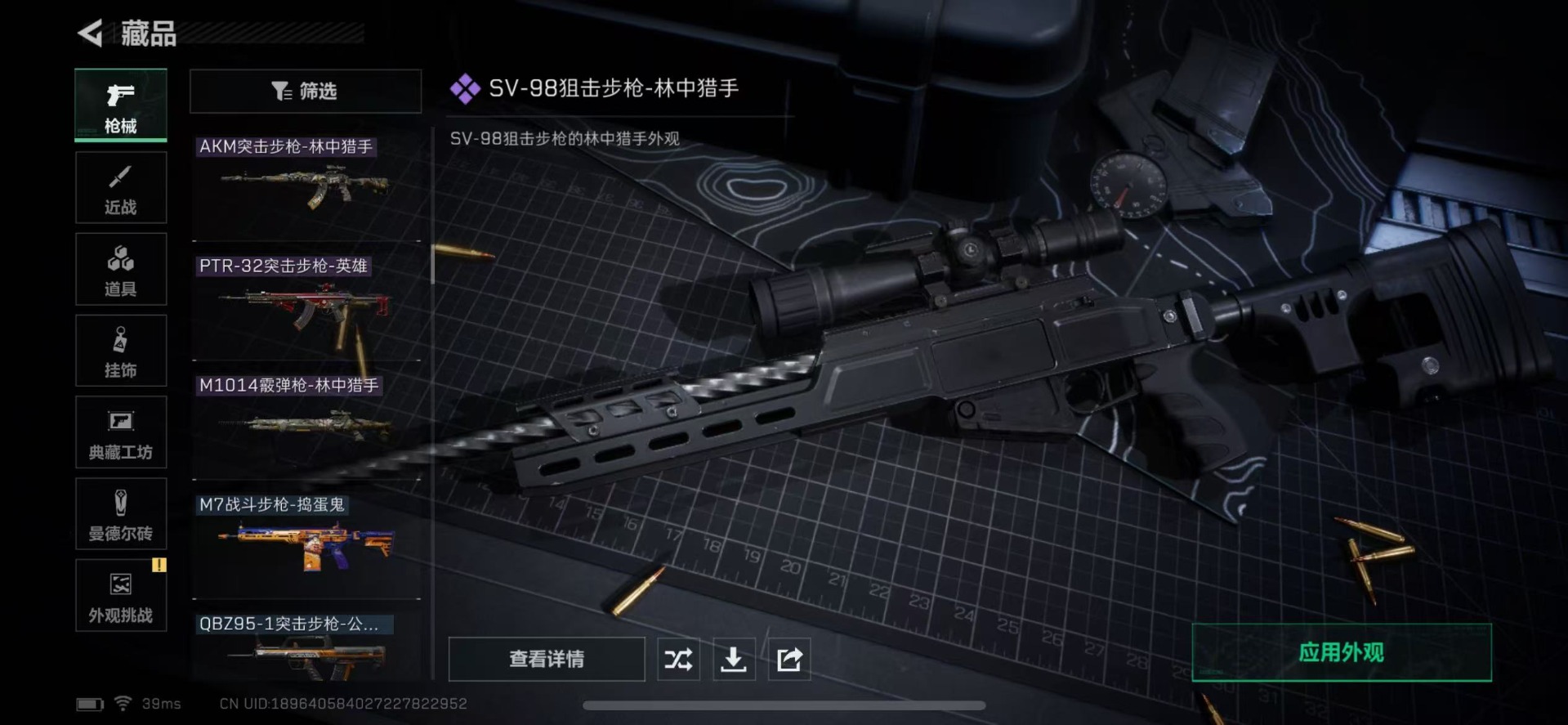 SJZCMW358935三角洲行动账号详情图22