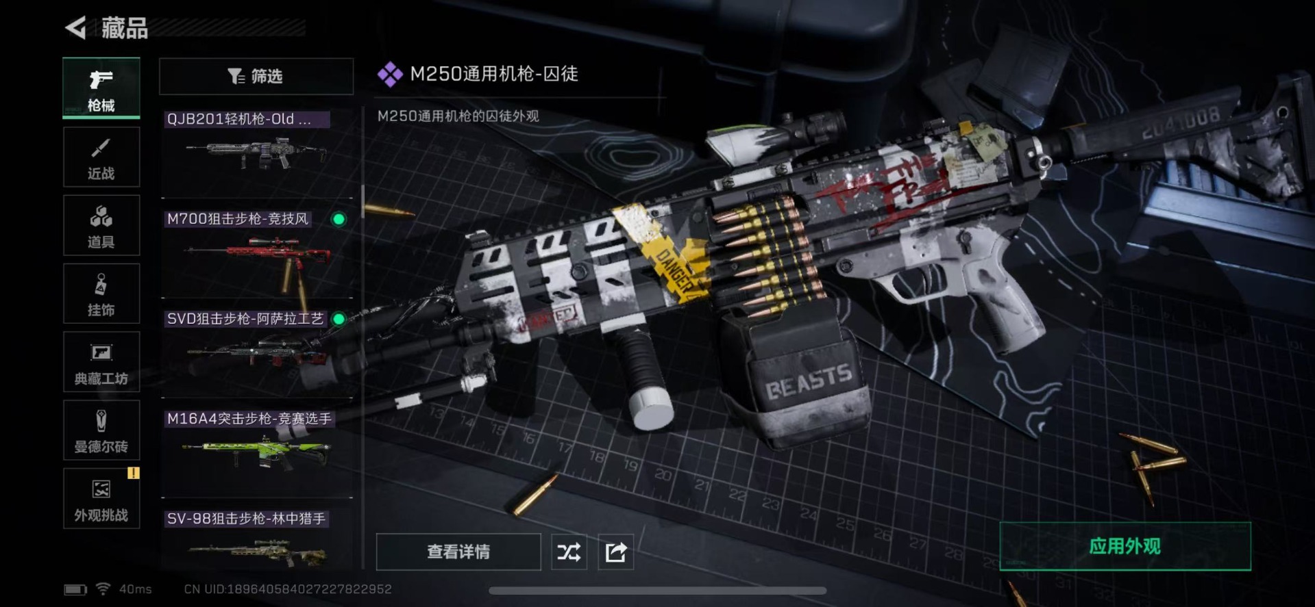 SJZCMW358935三角洲行动账号详情图21